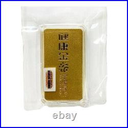 100 gram Chinese Bank of Ningbo Year of the Mouse Gold Bar. 9999 Fine Sealed