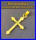 New_Gold_Bar_Pendant_1pc_0_4_0_45_gram_Cross_Mint_999_9_Bullion_Fine_Assay_01_fev